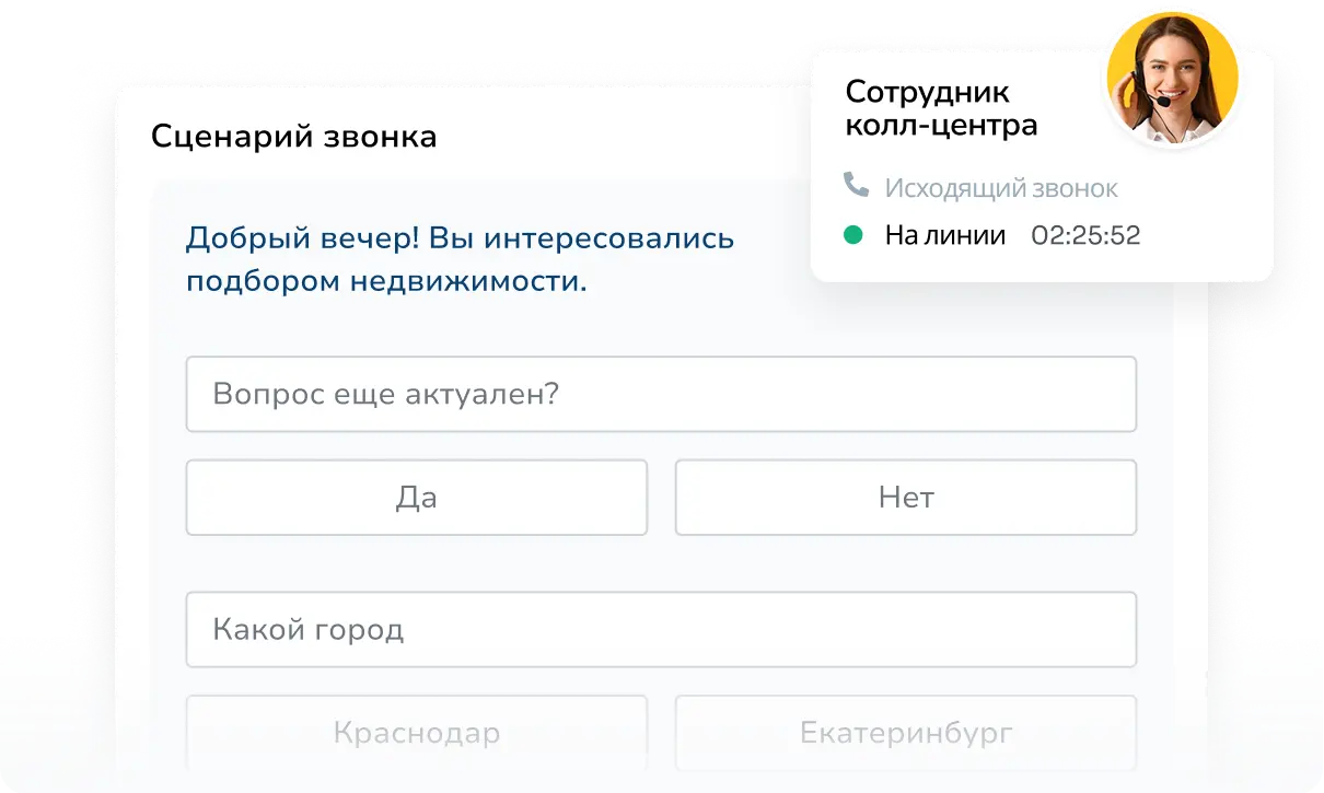 Сотрудник теряется в диалоге
